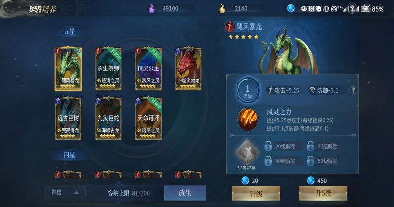 战争之轮手机版1.2.22安卓版截图2