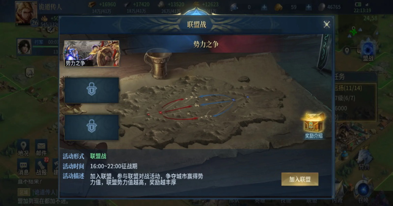 战争之轮手机版1.2.22安卓版截图4