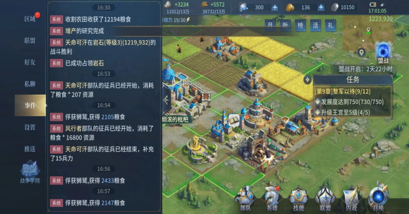 战争之轮手机版1.2.22安卓版截图1