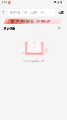 微书房最新版截图0