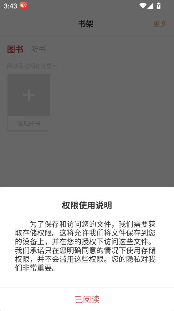 微书房最新版6.5.9安卓版截图2