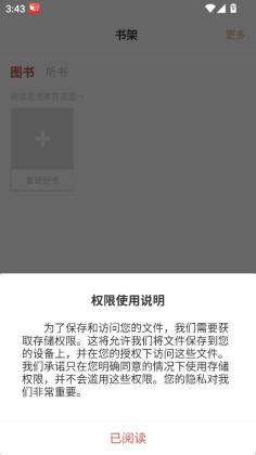 微书房最新版截图2