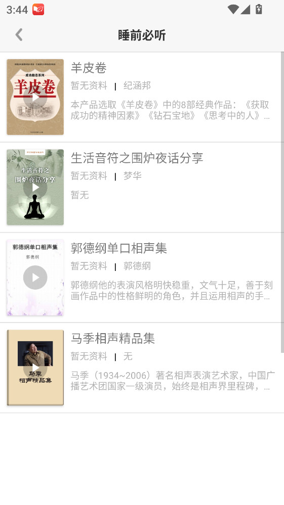 微书房最新版6.5.9安卓版截图1