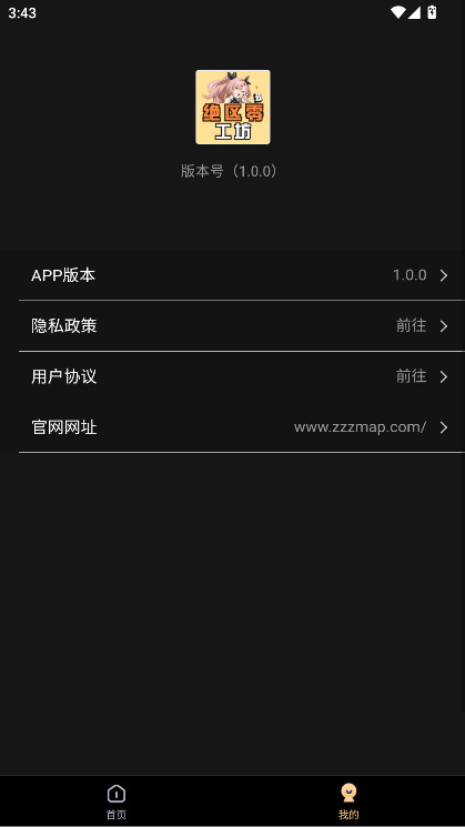 �����㹤������app���°�1.1.0��׿���ͼ1