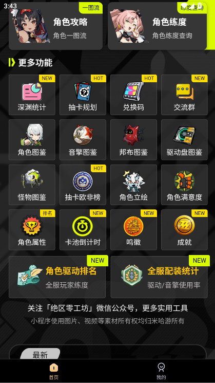 �����㹤������app���°�1.1.0��׿���ͼ0