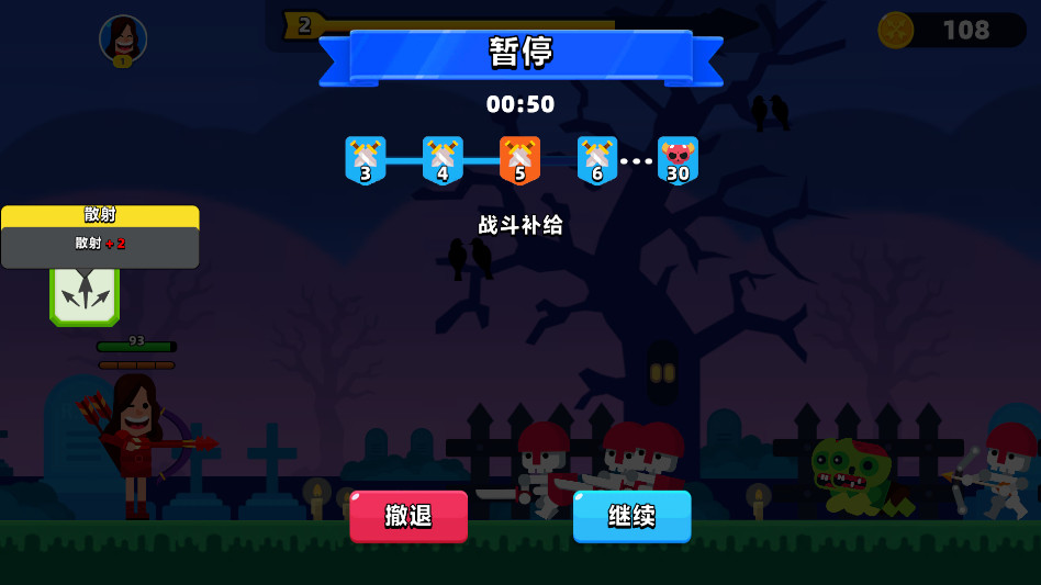 顶级弓箭手手游1.22.2最新版截图2