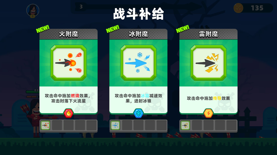 顶级弓箭手手游1.22.2最新版截图0