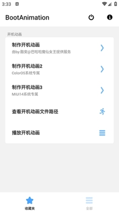 BootAnimation������ͼ1