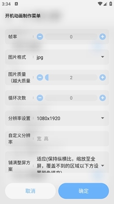 BootAnimation������ͼ3