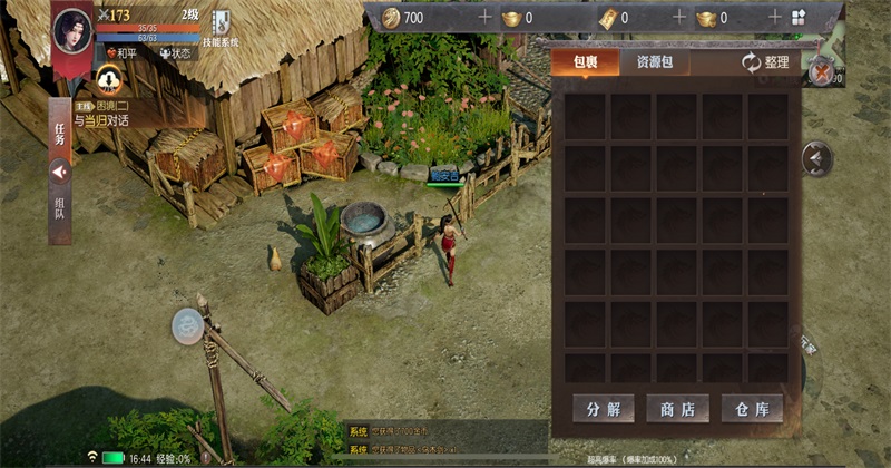 ���������ֻ���1.0.20���°��ͼ2