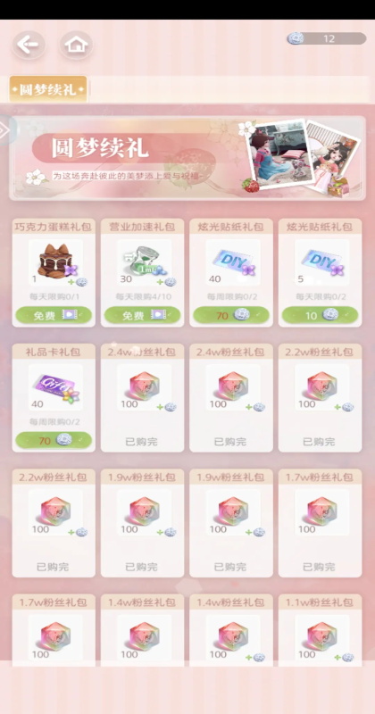 ��ͥСż�ٷ��氲׿��1.0.6���°��ͼ4