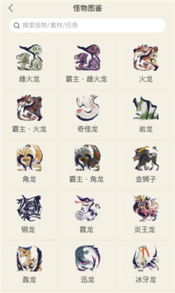 怪物猎人崛起助手截图0