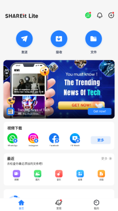 SHAREit Lite apk截图0