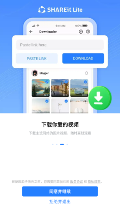 SHAREit Lite apk截图2
