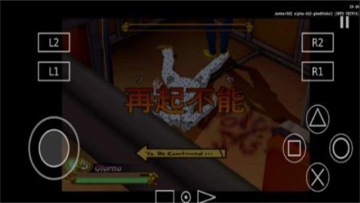 aethersx2模拟器最新版截图2