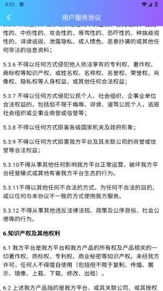 蓝牙快连助手2026截图0