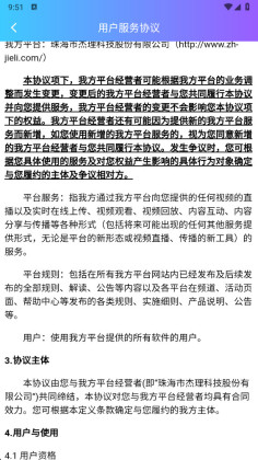 蓝牙快连助手2026截图1