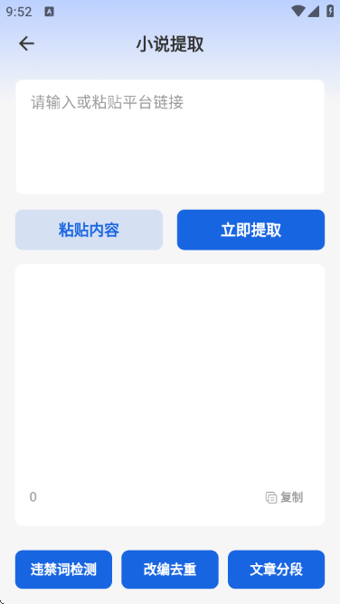 切片快剪免费2.0.4安卓版截图0