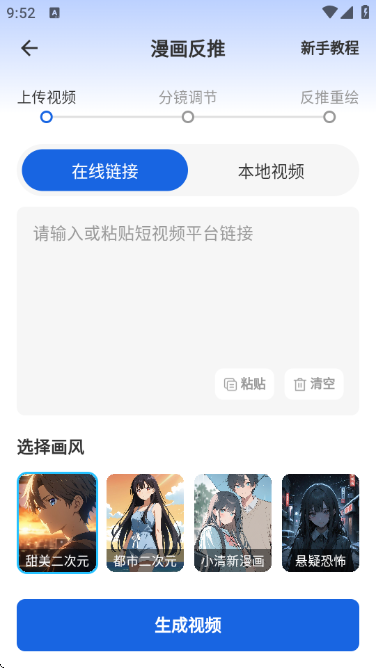 切片快剪免费2.0.4安卓版截图1