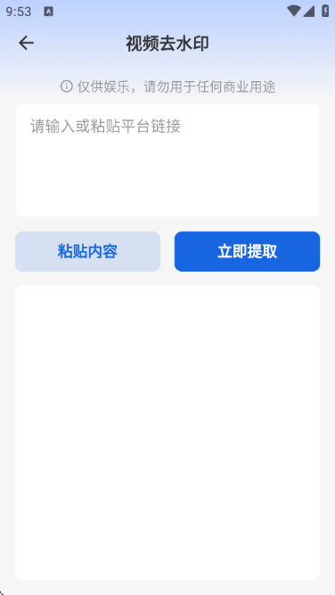 切片快剪免费2.0.4安卓版截图3