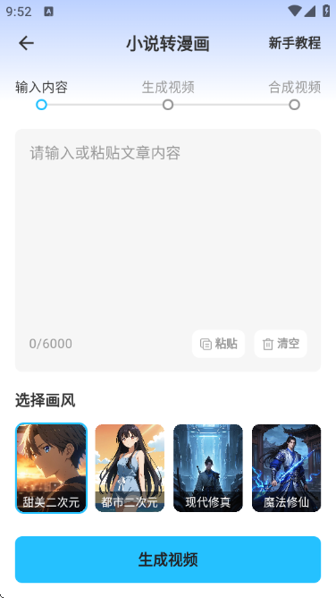 切片快剪免费2.0.4安卓版截图2
