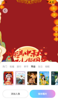 �ö���app��ͼ2