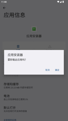 oppoӦ�ð�װ�����°汾��ͼ4