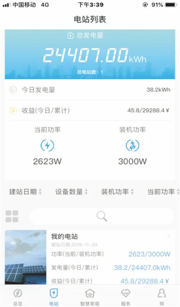 ShinePhone软件8.3.6.0安卓版截图0