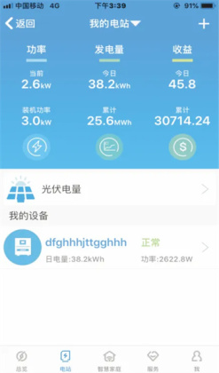 ShinePhone软件截图1