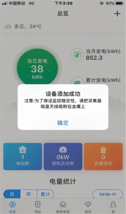 ShinePhone软件截图3