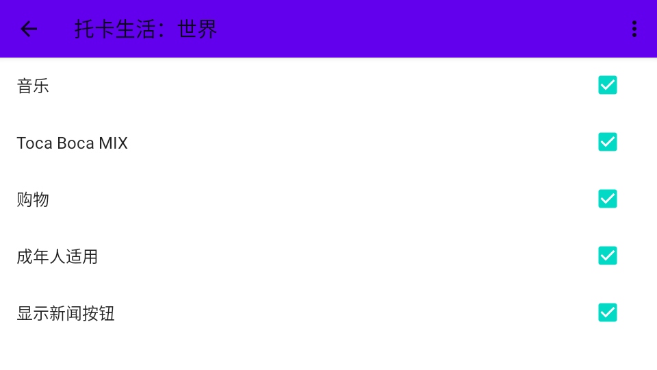 �п���������ٷ�����2026(Toca World)1.121.3���İ��ͼ0