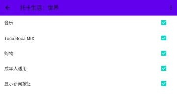 �п���������ٷ�����2026(Toca World)��ͼ0