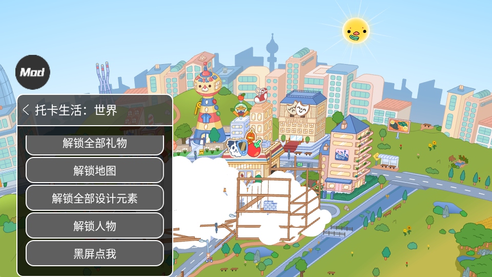 �п���������ٷ�����2026(Toca World)1.121.3���İ��ͼ3