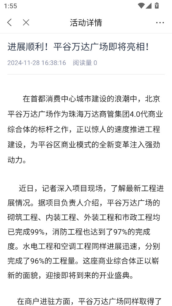 北京通企服版官方版1.0.68安卓版截图0