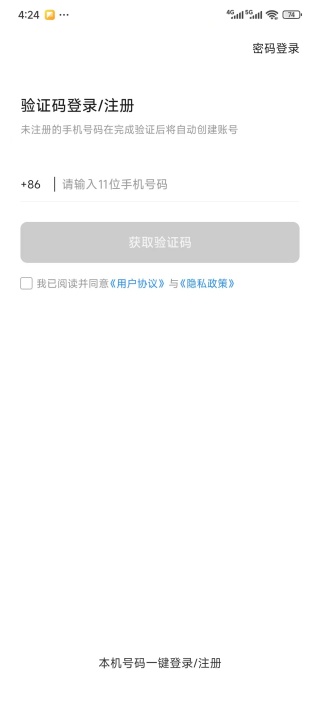 智导互联本田app官方版1.46.0.11001最新版截图2