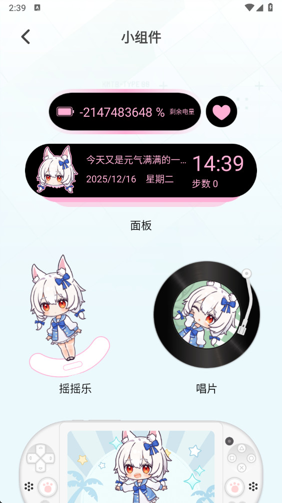 ��С�����°�1.2.5��׿���ͼ2