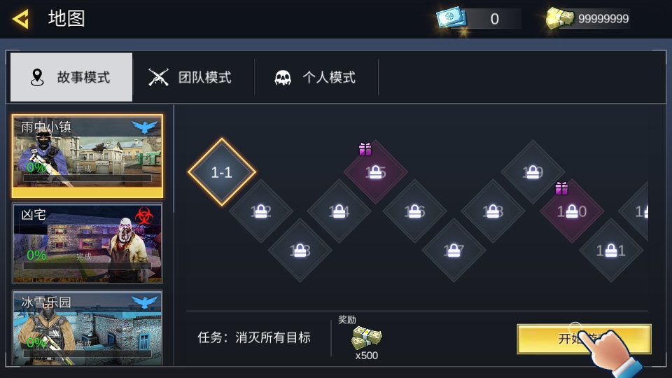 反恐英雄无限出击2无限金币2.0.1无广告版截图1