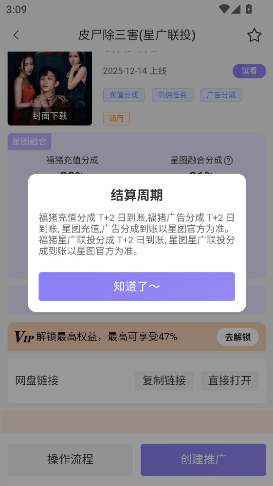 ��������ٷ���2.0.19���°��ͼ2