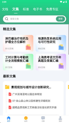 ԭ�����ĵ��ٷ����ͼ1