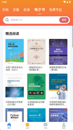 ԭ�����ĵ��ٷ����ͼ3