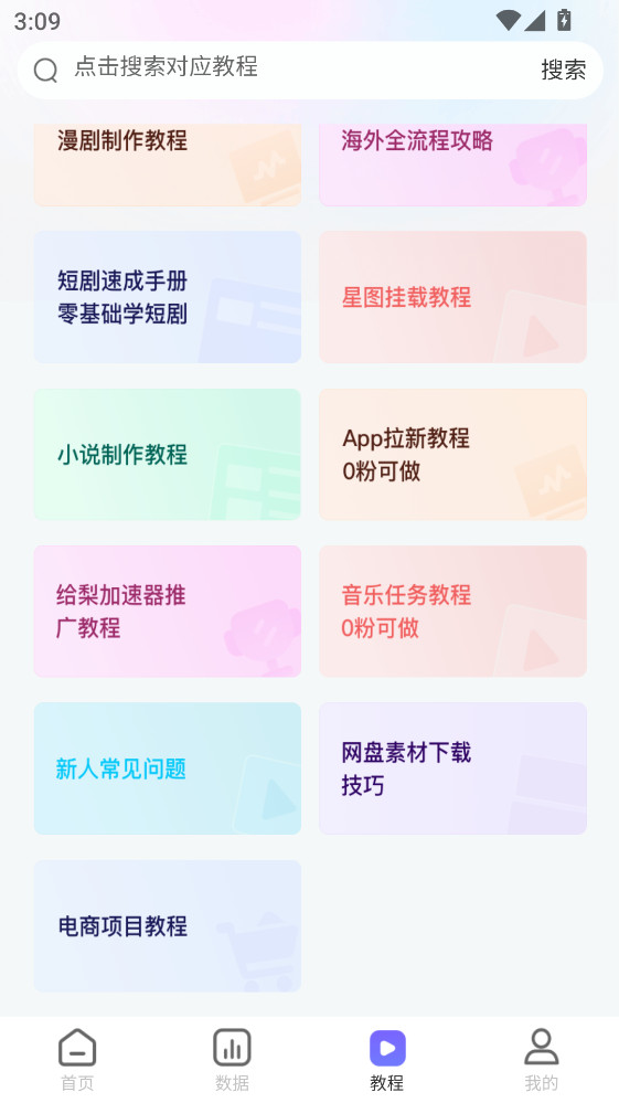 ��������ٷ���2.0.19���°��ͼ0