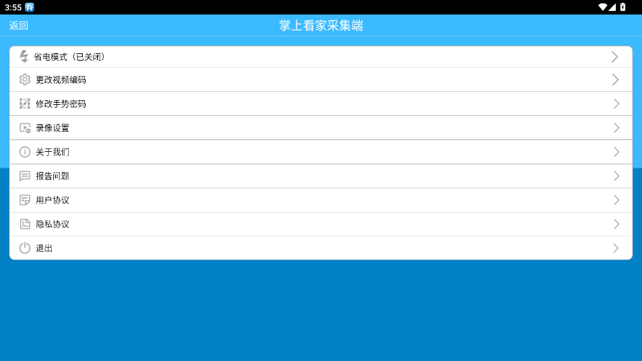 ���Ͽ��Ҳɼ������°汾5.4.1�ֻ����ͼ1