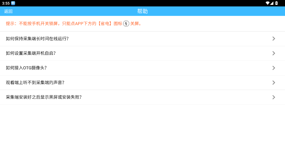 ���Ͽ��Ҳɼ������°汾5.4.1�ֻ����ͼ2