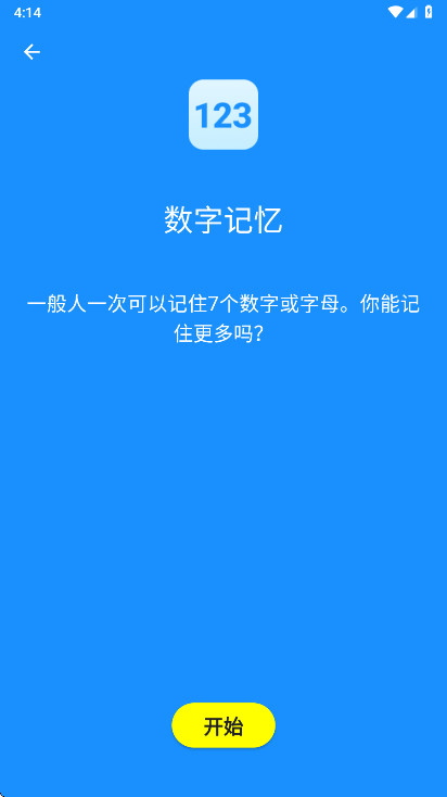 �����׼���԰�׿��2.1.7���°��ͼ1