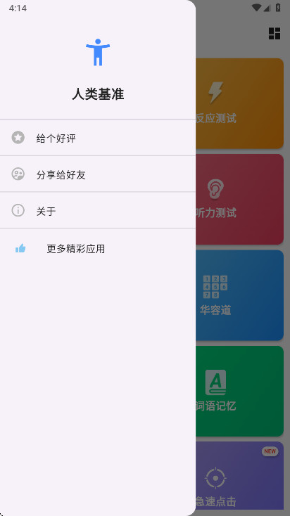 �����׼���԰�׿��2.1.7���°��ͼ0