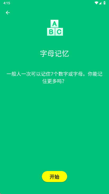 �����׼���԰�׿��2.1.7���°��ͼ2