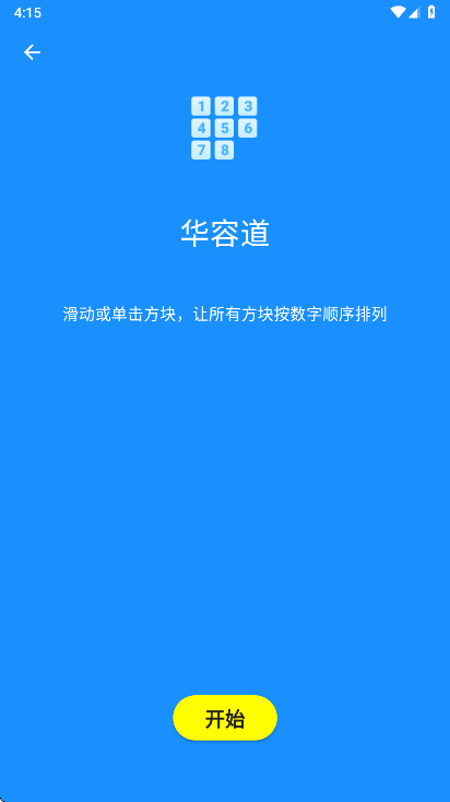 �����׼���԰�׿��2.1.7���°��ͼ3