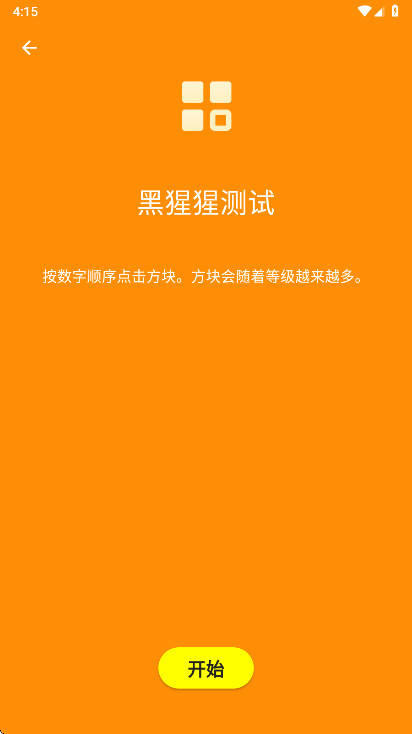 �����׼���԰�׿��2.1.7���°��ͼ4