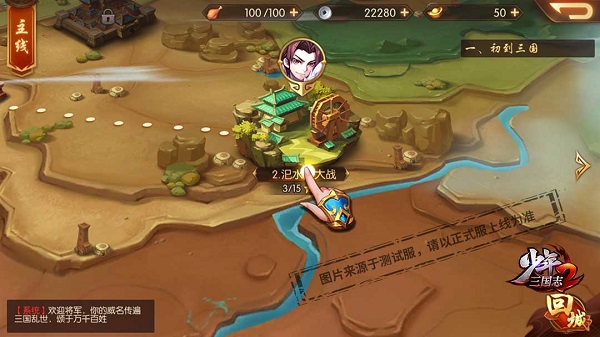 少年三国志2九游版最新版1.52.47安卓版截图1