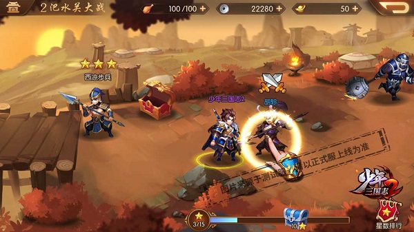 少年三国志2九游版最新版1.52.47安卓版截图2